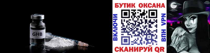 БУТИРАТ 1.4BDO  это телеграм  Туапсе 
