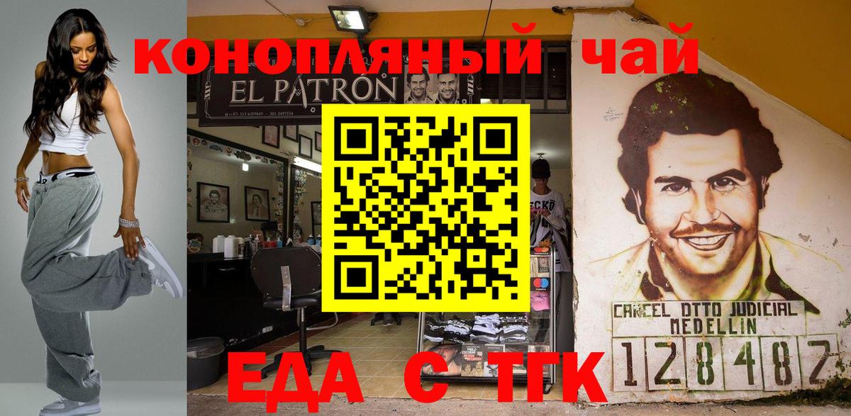 Печенье с ТГК марихуана  Вход с VPN  Туапсе 
