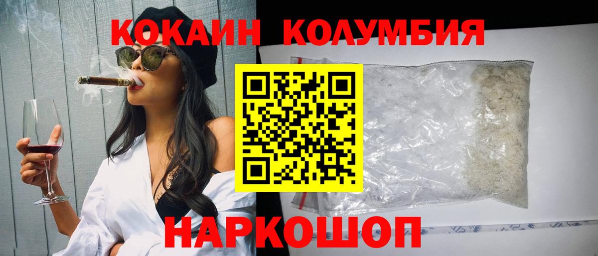 Кокаин VHQ  Вход с VPN  Туапсе  Cocaine  COCAIN FishScale 