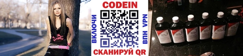 Кодеиновый сироп Lean напиток Lean (лин)  Туапсе 