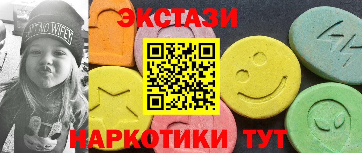 Экстази ешки  Вход с VPN  ЭКСТАЗИ  Туапсе 