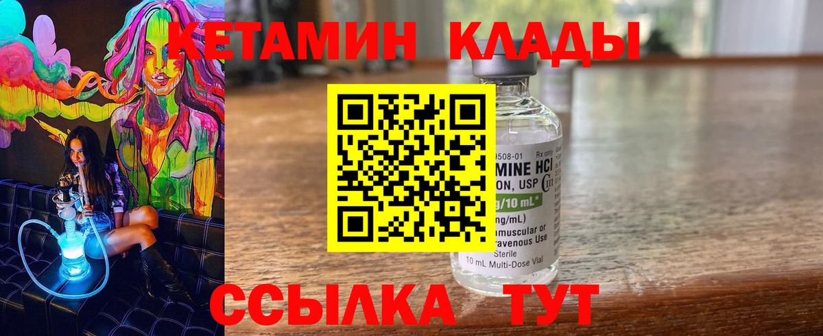 мега сайт  КЕТАМИН ketamine  Вход с VPN  Туапсе  мориарти как зайти  КЕТАМИН ketamine 