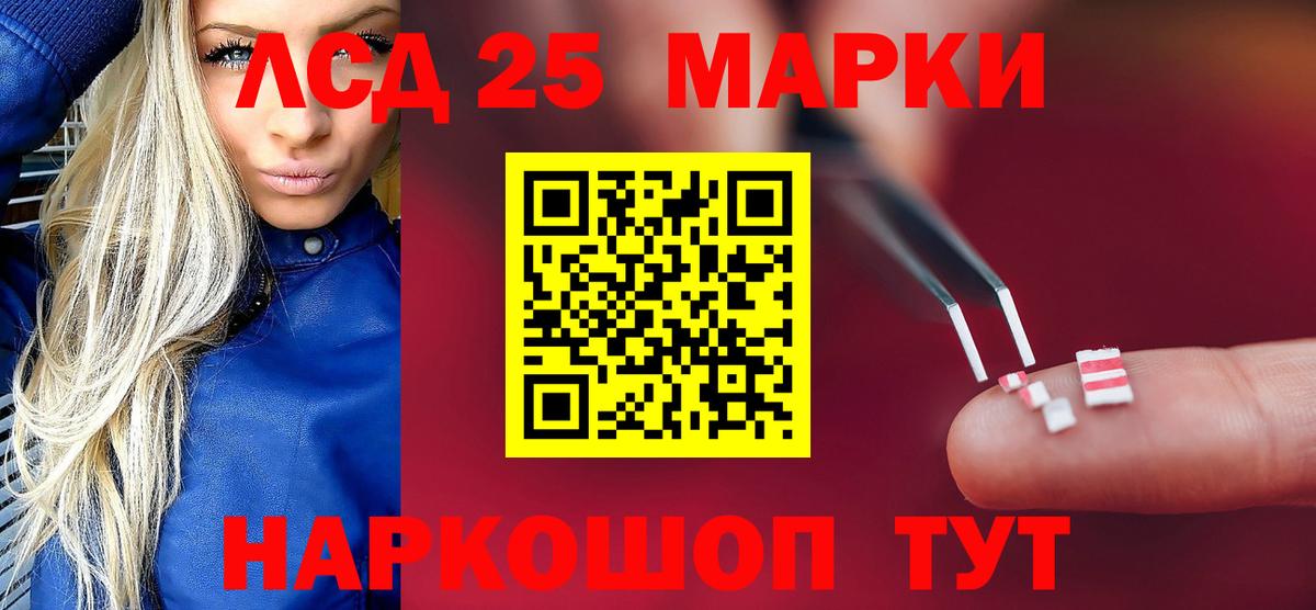 LSD-25 экстази ecstasy Туапсе