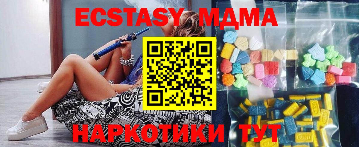 МДМА кристаллы  Вход с VPN  Туапсе  МДМА  МДМА VHQ 