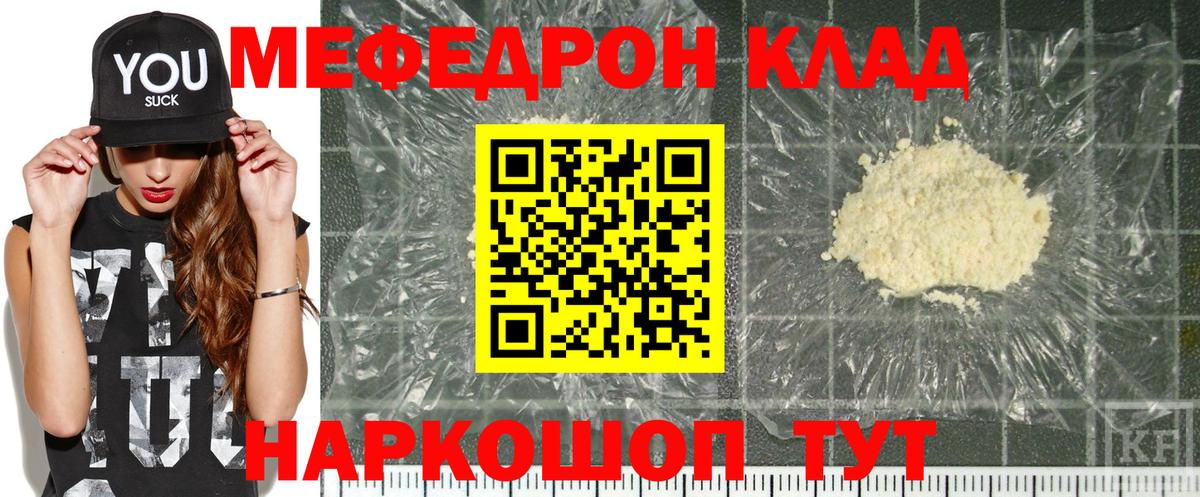 Туапсе  МЕФ мяу мяу  Мефедрон  Меф 4 MMC  Меф  Вход с VPN 