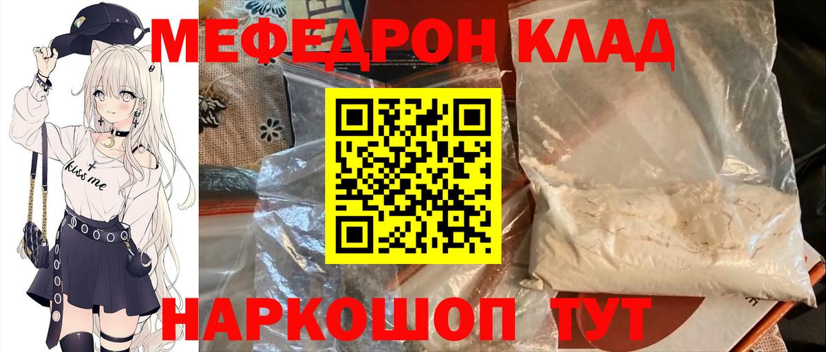МЕФ мука Туапсе