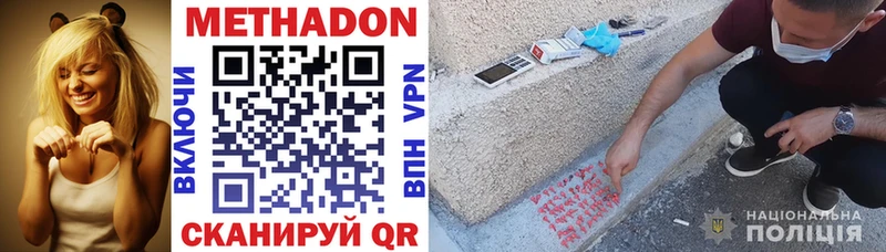 shop какой сайт Туапсе Метадон VHQ цены наркотик