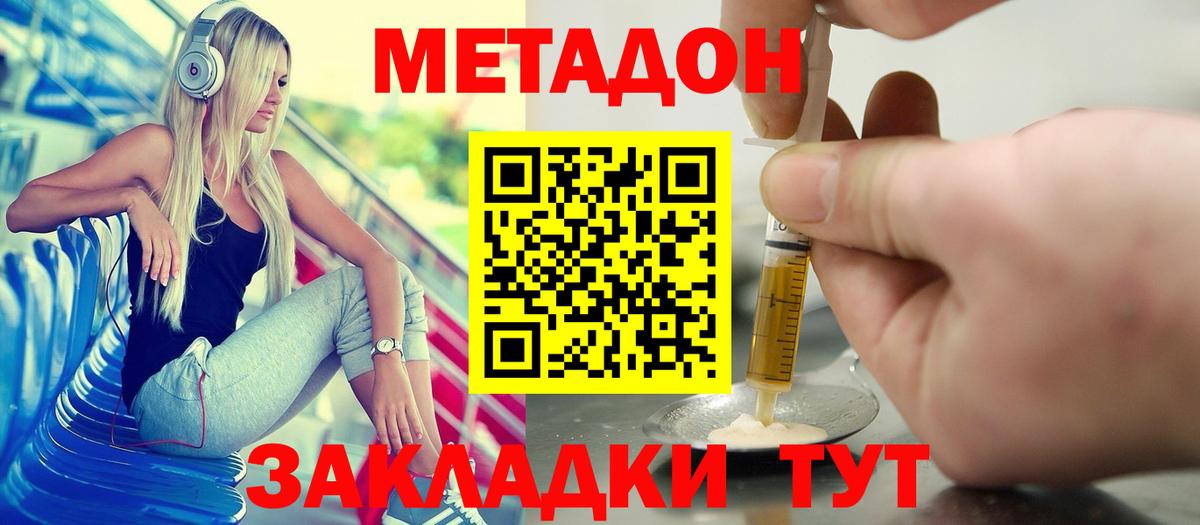 Туапсе  Метадон белоснежный  дарк нет телеграм  Вход с VPN 