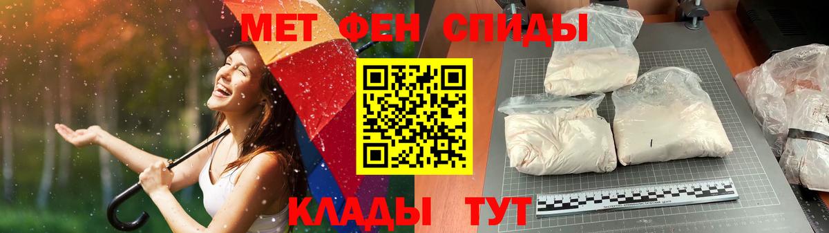 Туапсе  Первитин Methamphetamine  Вход с VPN 