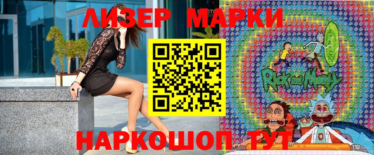 Наркотические марки 1,5мг  Наркотические марки  Наркотические марки 1,5мг  Туапсе  Вход с VPN 