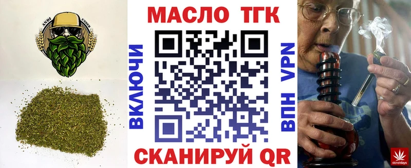 Дистиллят ТГК THC oil  кракен сайт  Туапсе 