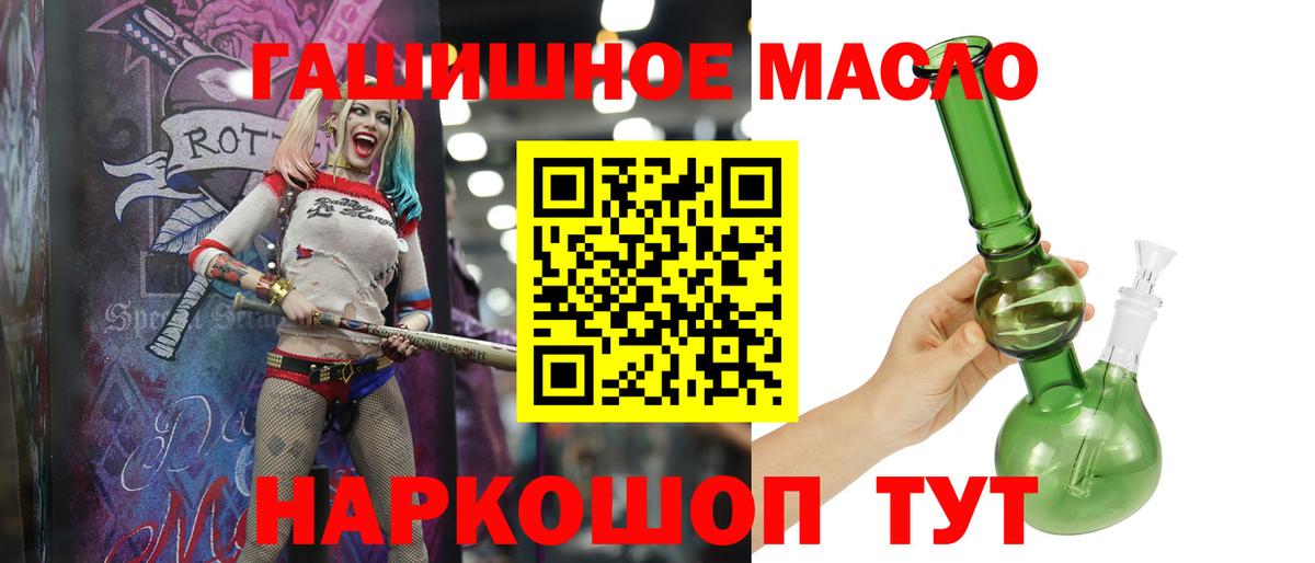 ТГК вейп с тгк  Вход с VPN  Туапсе  Дистиллят ТГК жижа 
